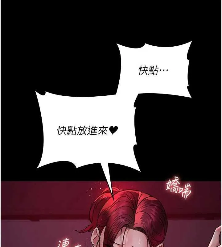 夜间诊疗室 - 第104話-佳儀的後穴… - page 167