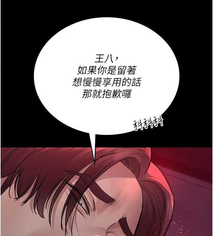 夜间诊疗室 - 第104話-佳儀的後穴… - page 170