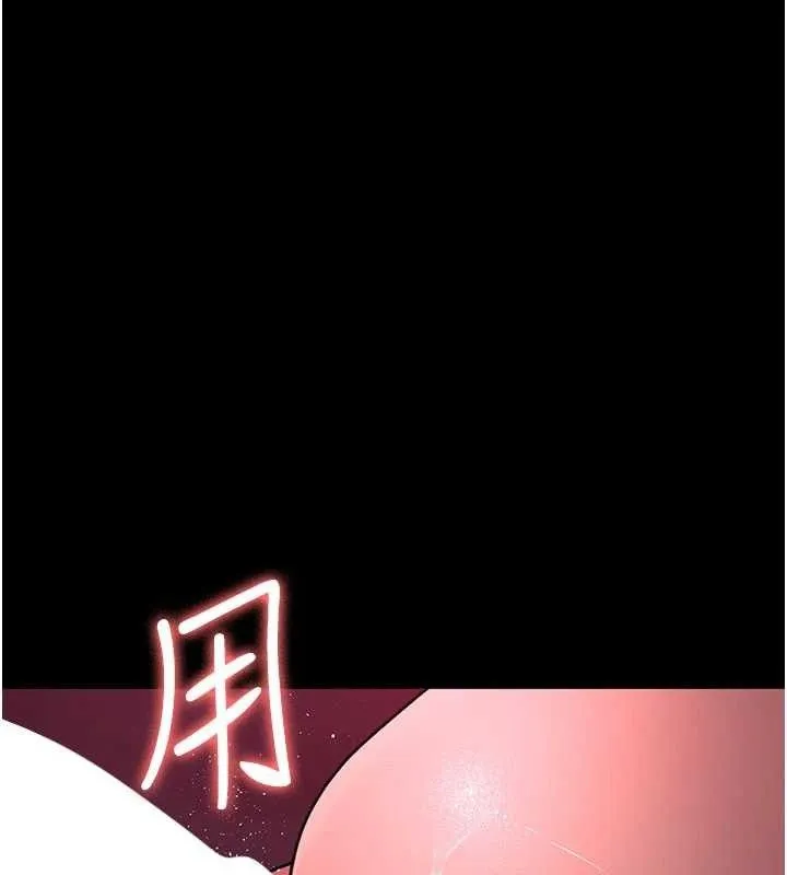 夜间诊疗室 - 第104話-佳儀的後穴… - page 172