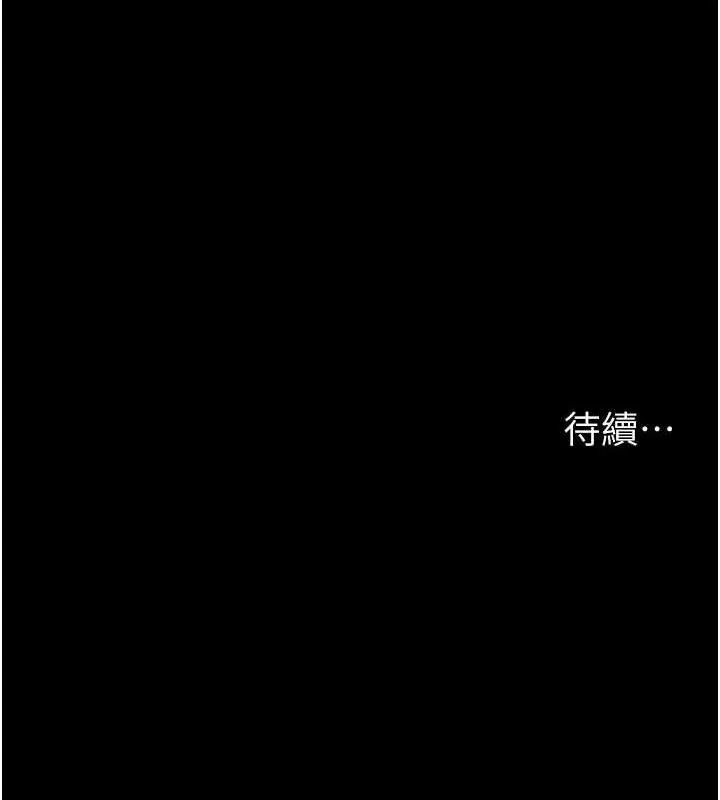 夜间诊疗室 - 第104話-佳儀的後穴… - page 193