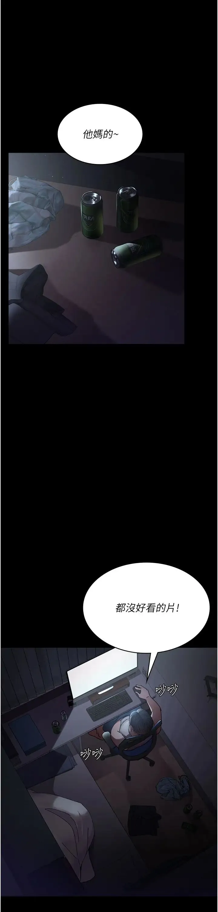 夜间诊疗室 - 第66話-線上直播處罰過程 - page 1