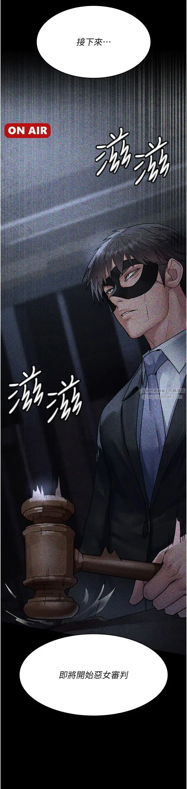 夜间诊疗室 - 第66話-線上直播處罰過程 - page 7