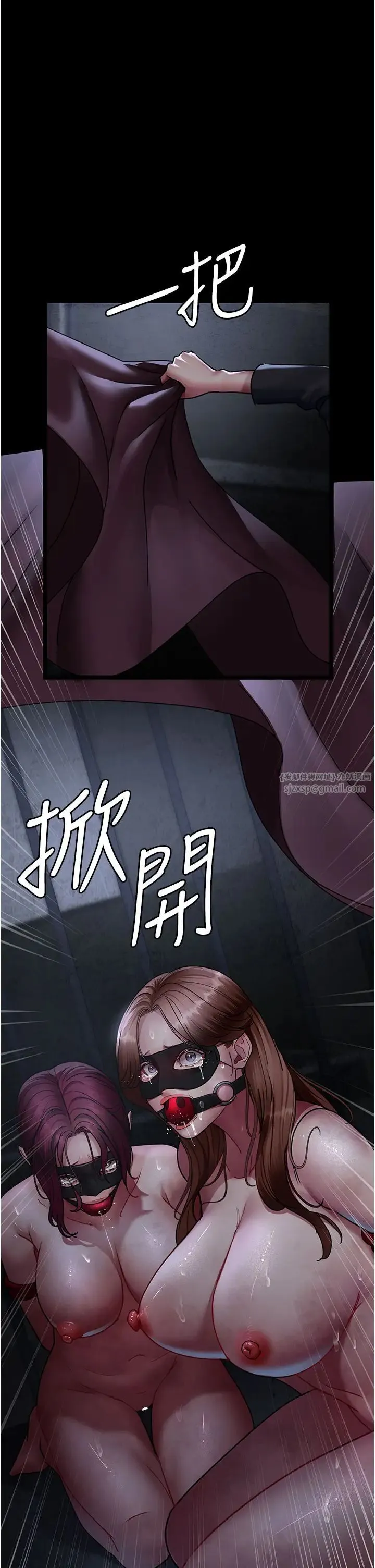 夜间诊疗室 - 第66話-線上直播處罰過程 - page 9