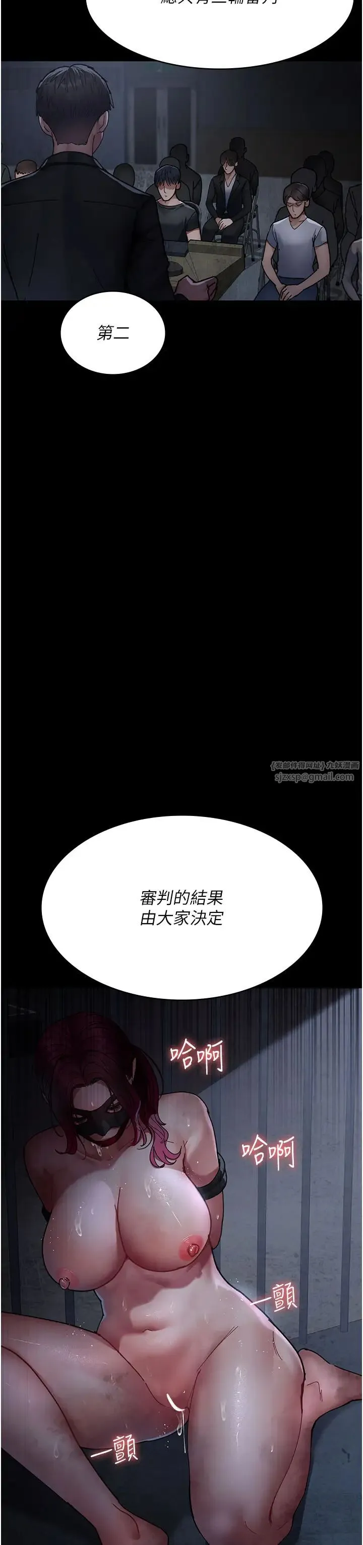 夜间诊疗室 - 第66話-線上直播處罰過程 - page 11