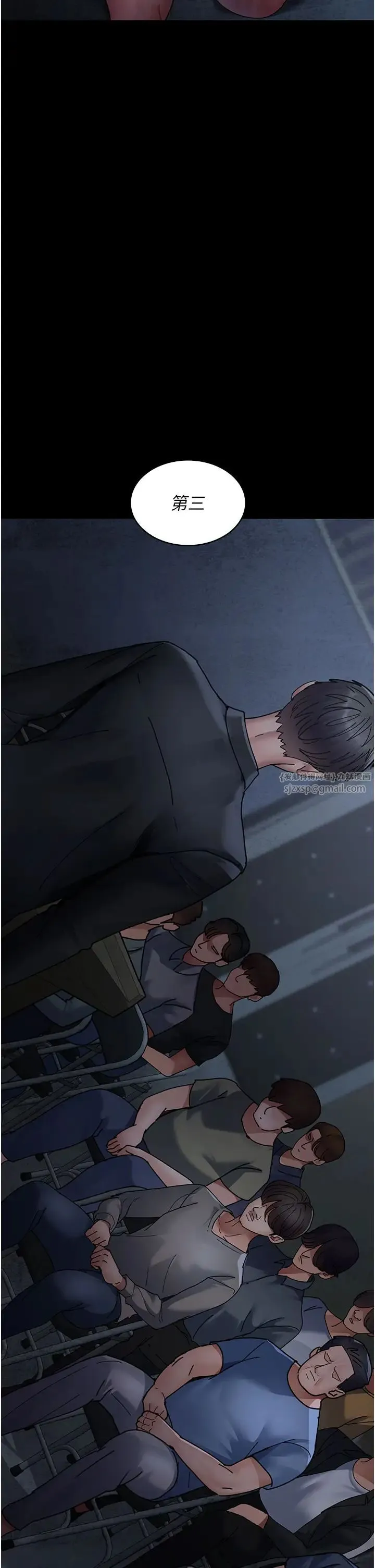 夜间诊疗室 - 第66話-線上直播處罰過程 - page 12