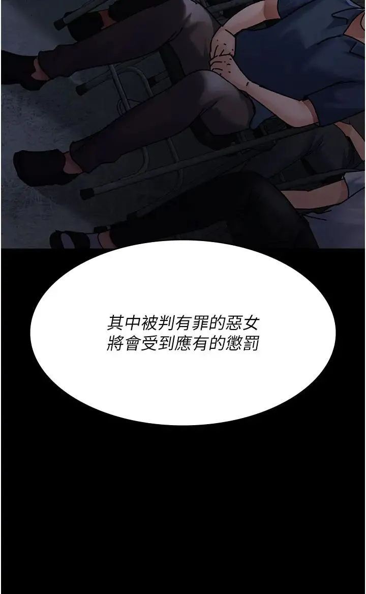 夜间诊疗室 - 第66話-線上直播處罰過程 - page 13