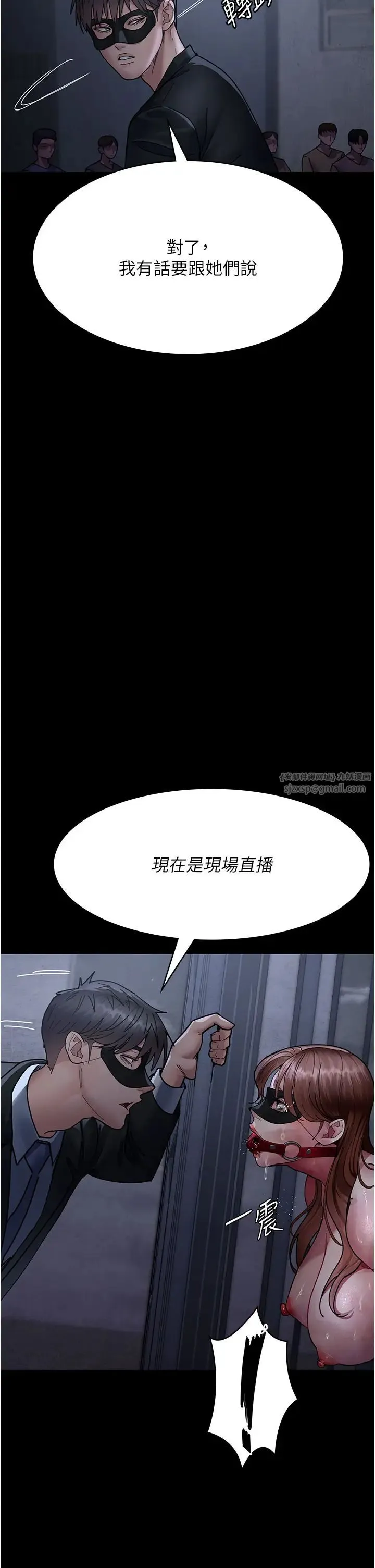夜间诊疗室 - 第66話-線上直播處罰過程 - page 15