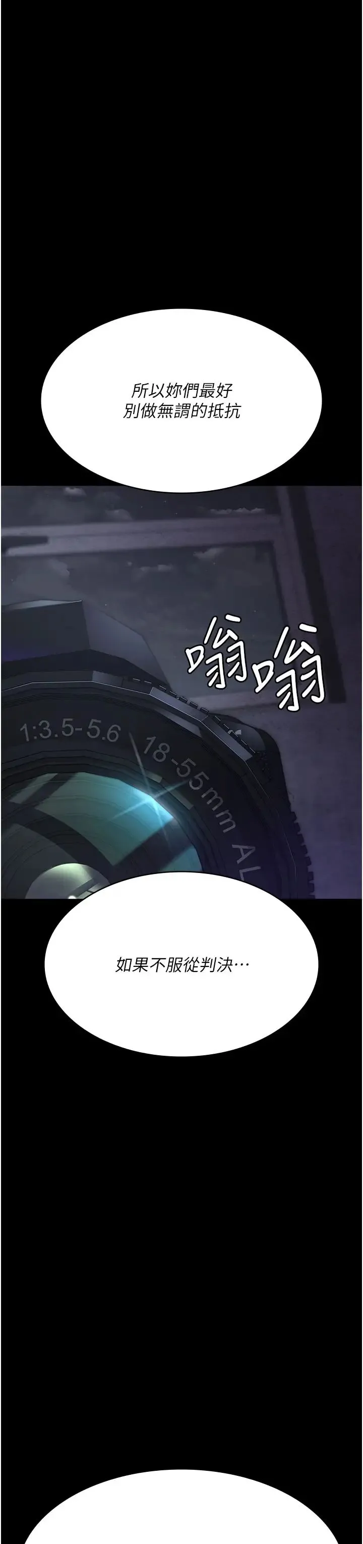 夜间诊疗室 - 第66話-線上直播處罰過程 - page 16