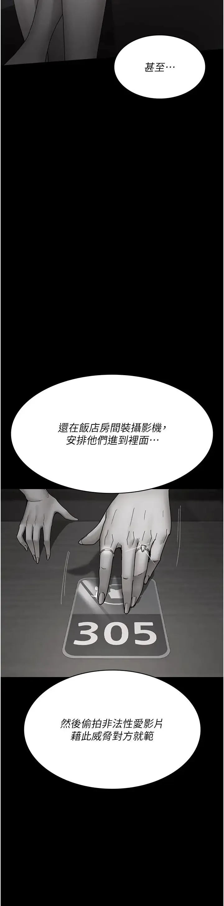 夜间诊疗室 - 第66話-線上直播處罰過程 - page 25