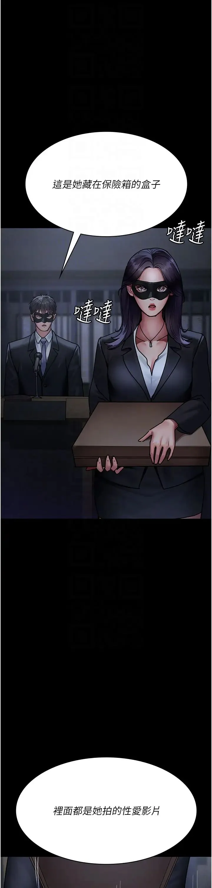 夜间诊疗室 - 第66話-線上直播處罰過程 - page 26