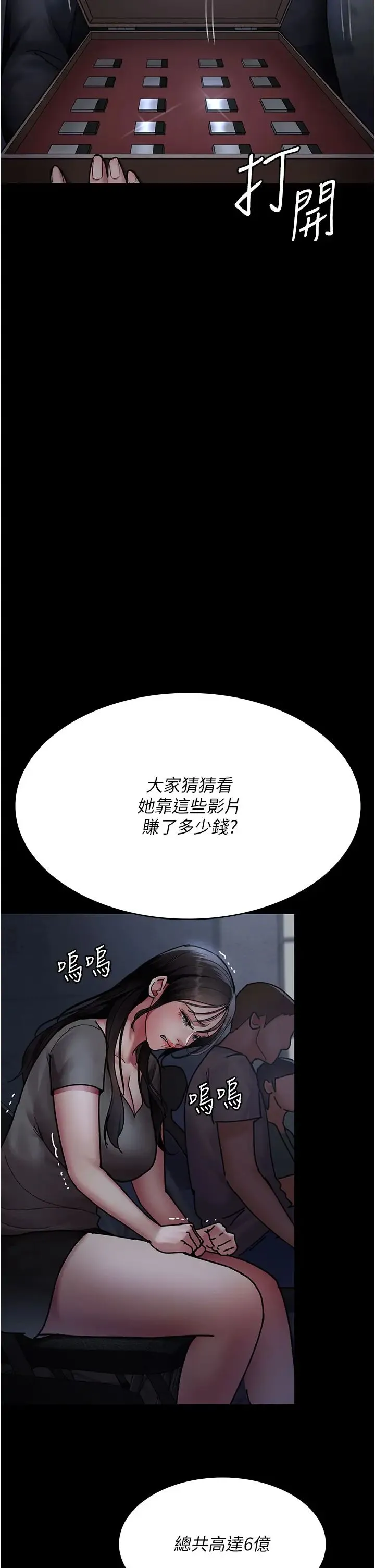 夜间诊疗室 - 第66話-線上直播處罰過程 - page 27
