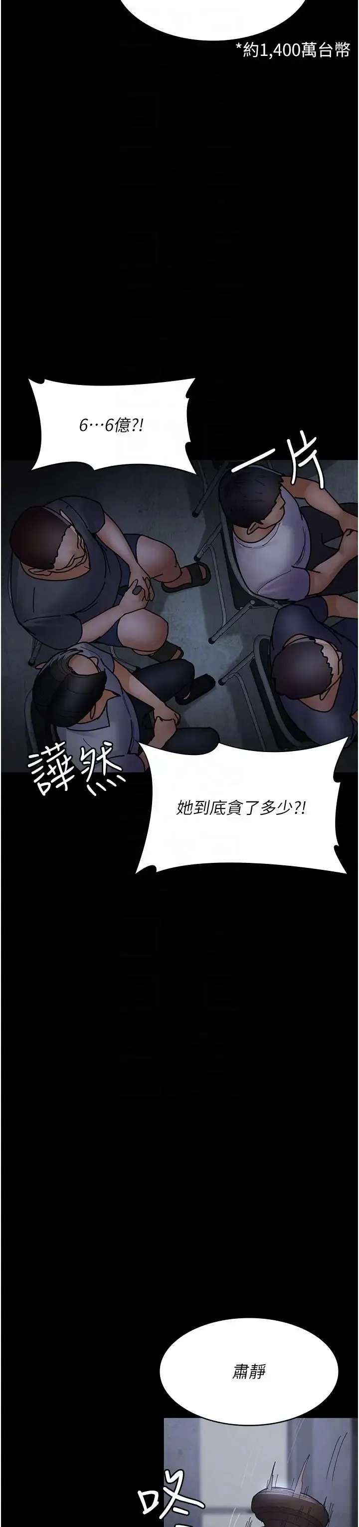 夜间诊疗室 - 第66話-線上直播處罰過程 - page 28