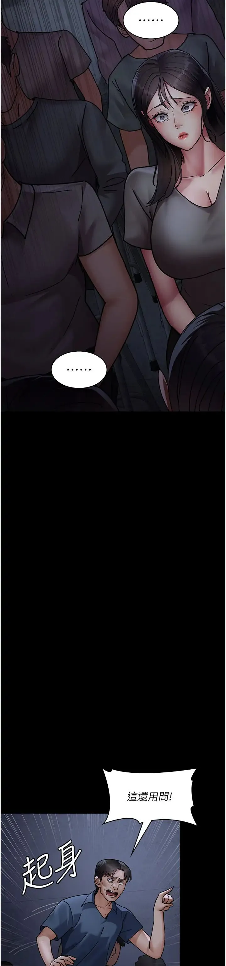 夜间诊疗室 - 第66話-線上直播處罰過程 - page 31