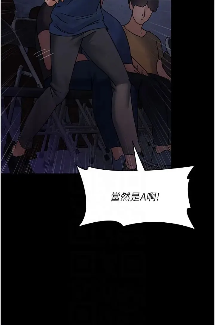 夜间诊疗室 - 第66話-線上直播處罰過程 - page 32