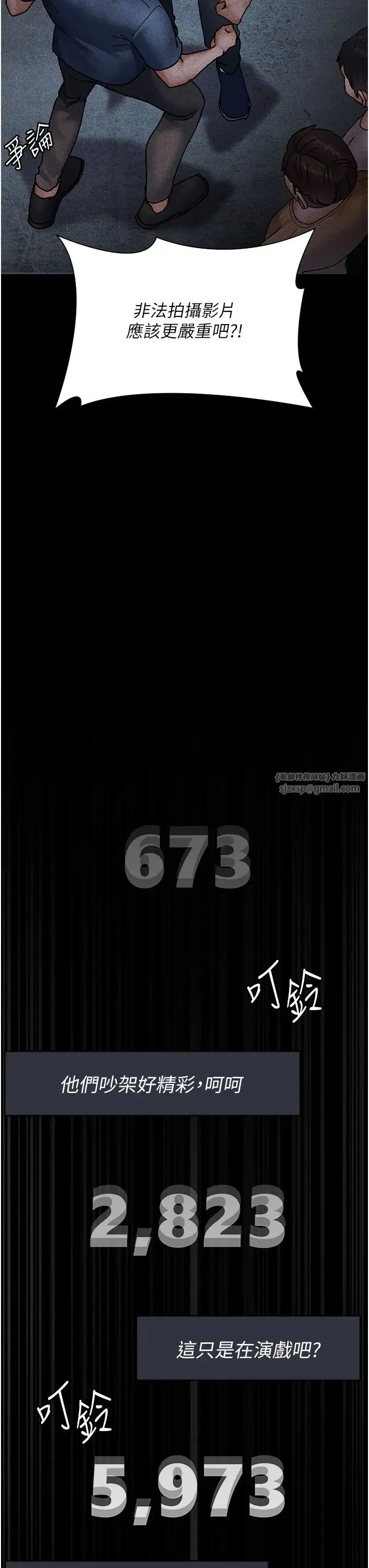 夜间诊疗室 - 第66話-線上直播處罰過程 - page 35