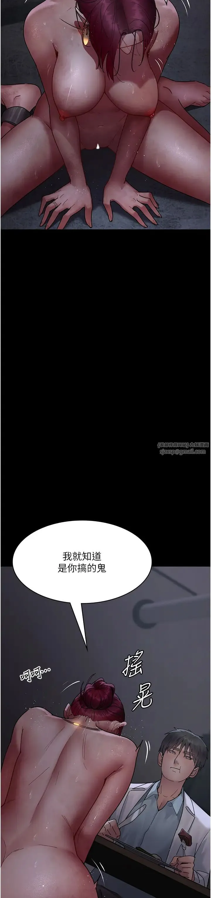 夜间诊疗室 - 第55話-不停呻吟的墮落女醫師 - page 3