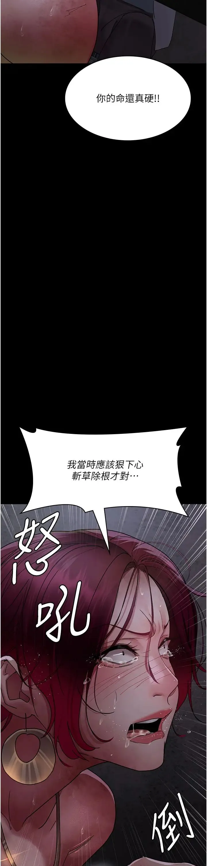 夜间诊疗室 - 第55話-不停呻吟的墮落女醫師 - page 4