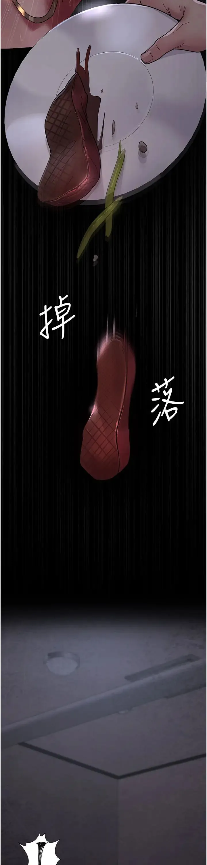 夜间诊疗室 - 第55話-不停呻吟的墮落女醫師 - page 5