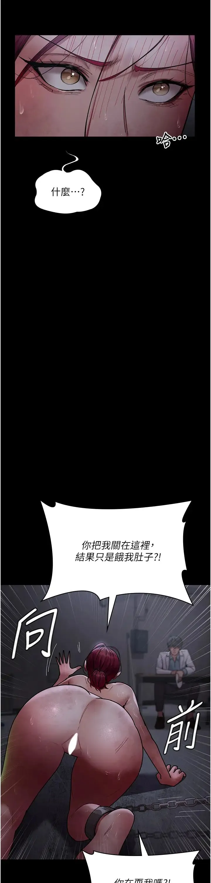 夜间诊疗室 - 第55話-不停呻吟的墮落女醫師 - page 9