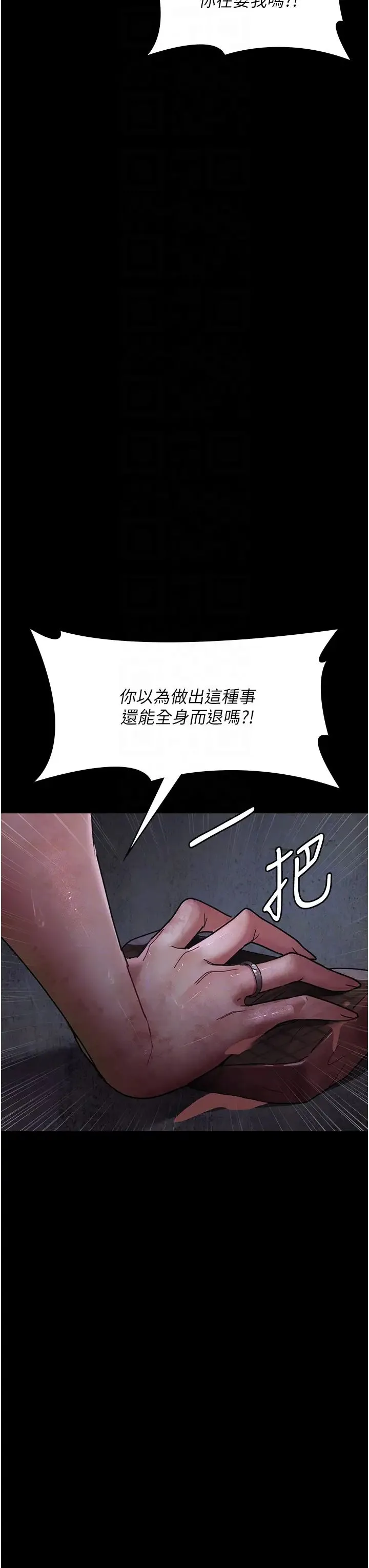 夜间诊疗室 - 第55話-不停呻吟的墮落女醫師 - page 10
