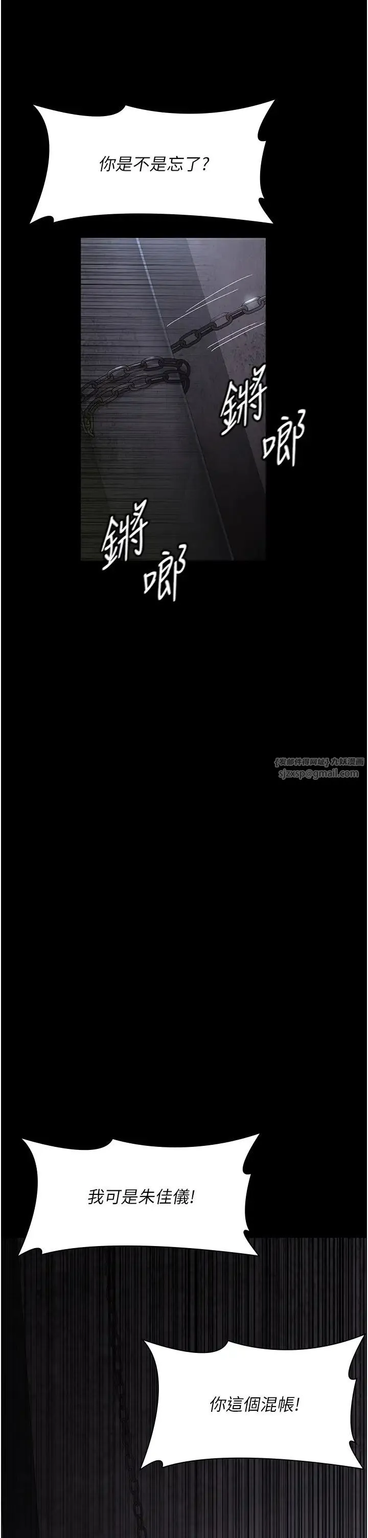 夜间诊疗室 - 第55話-不停呻吟的墮落女醫師 - page 11