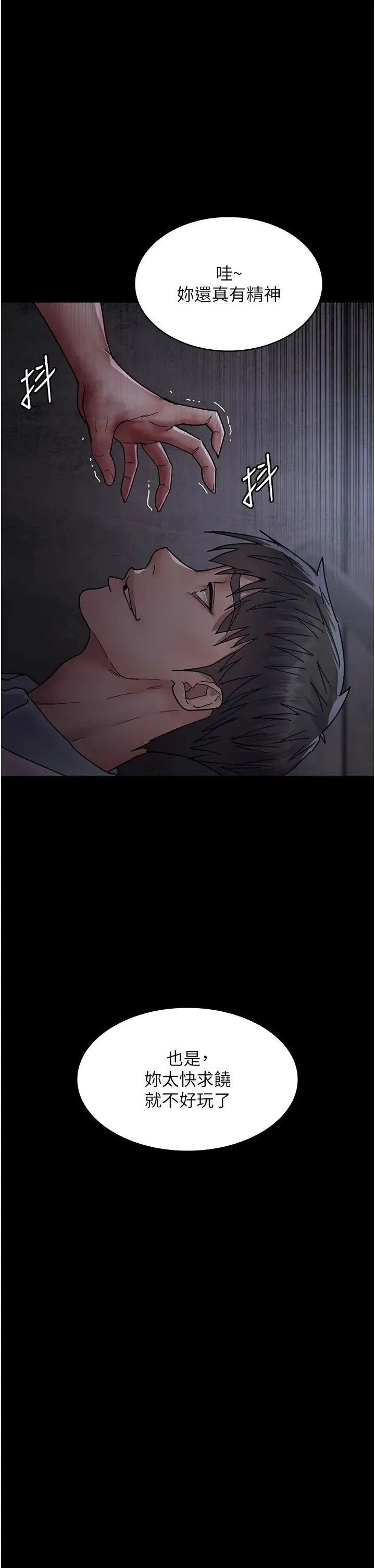 夜间诊疗室 - 第55話-不停呻吟的墮落女醫師 - page 13