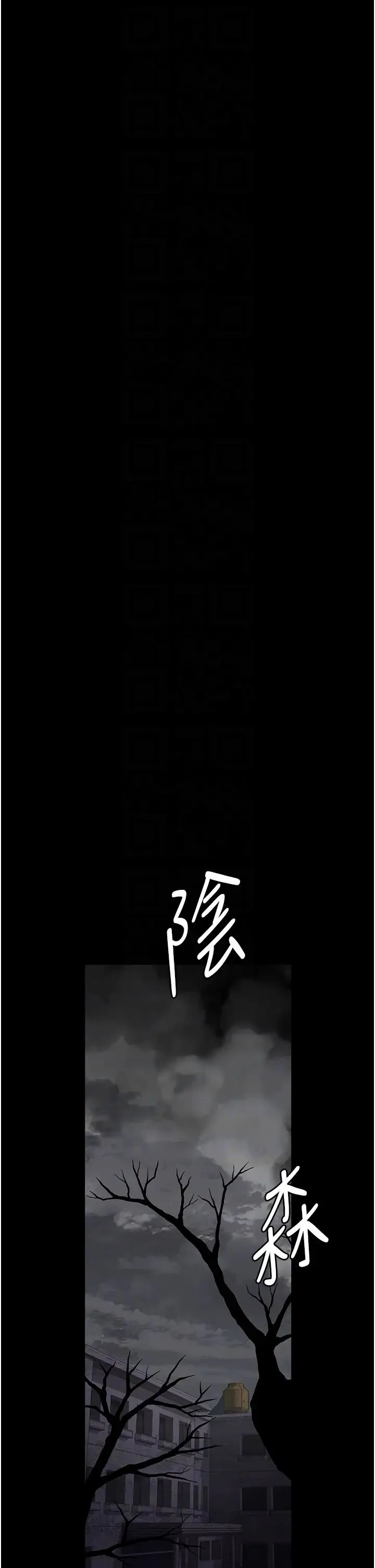 夜间诊疗室 - 第55話-不停呻吟的墮落女醫師 - page 14