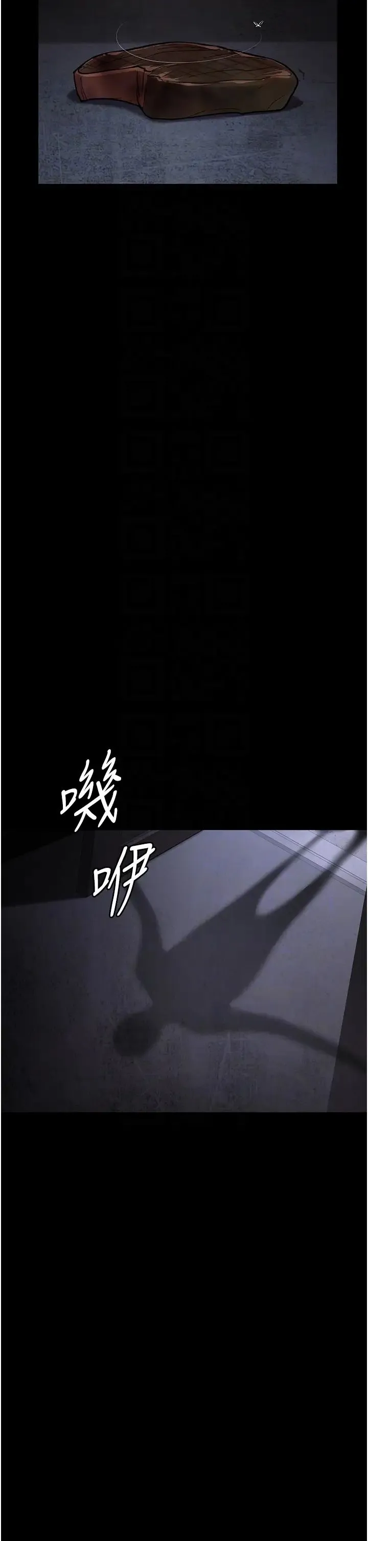 夜间诊疗室 - 第55話-不停呻吟的墮落女醫師 - page 18