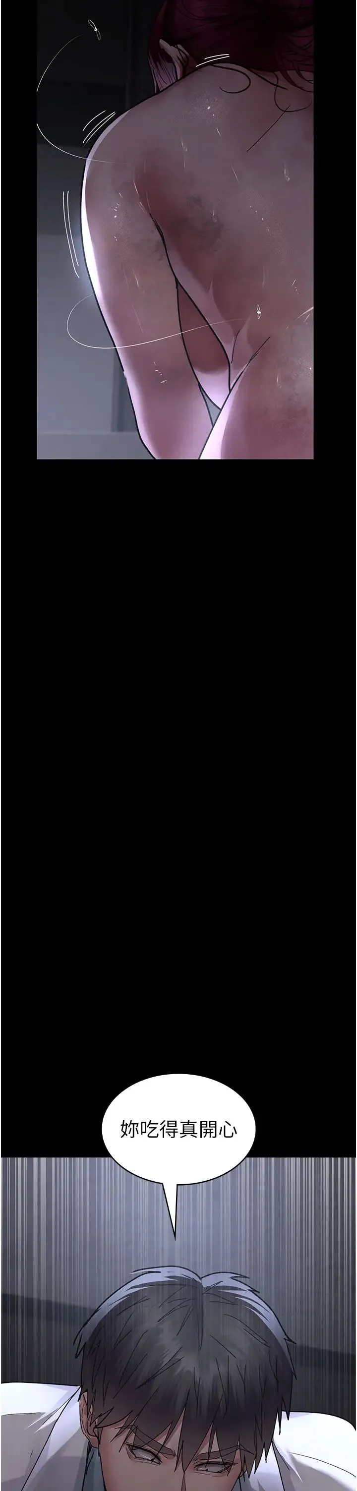 夜间诊疗室 - 第55話-不停呻吟的墮落女醫師 - page 20