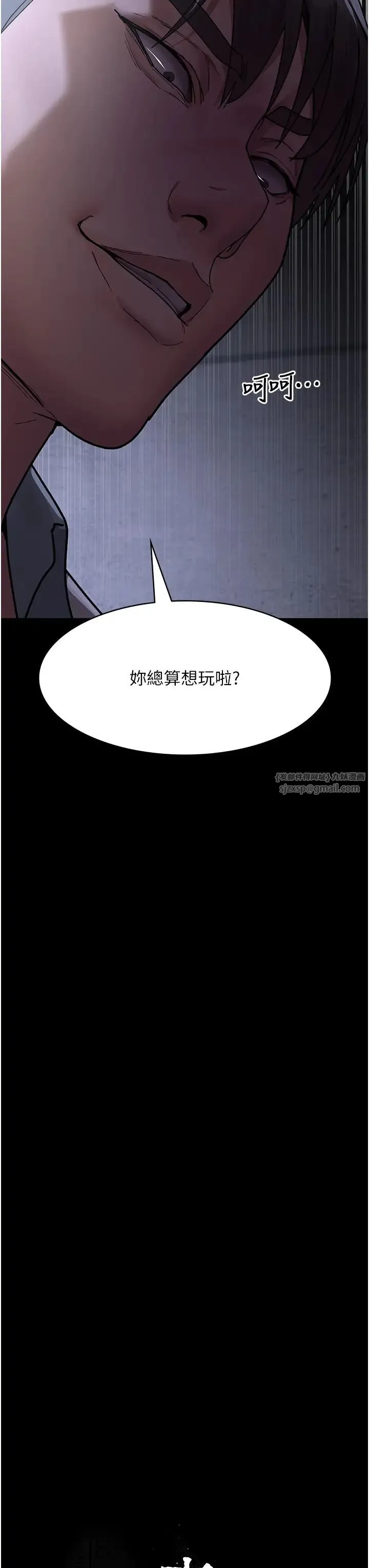 夜间诊疗室 - 第55話-不停呻吟的墮落女醫師 - page 25