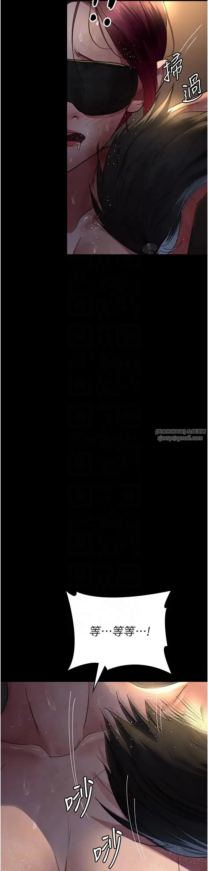 夜间诊疗室 - 第55話-不停呻吟的墮落女醫師 - page 30