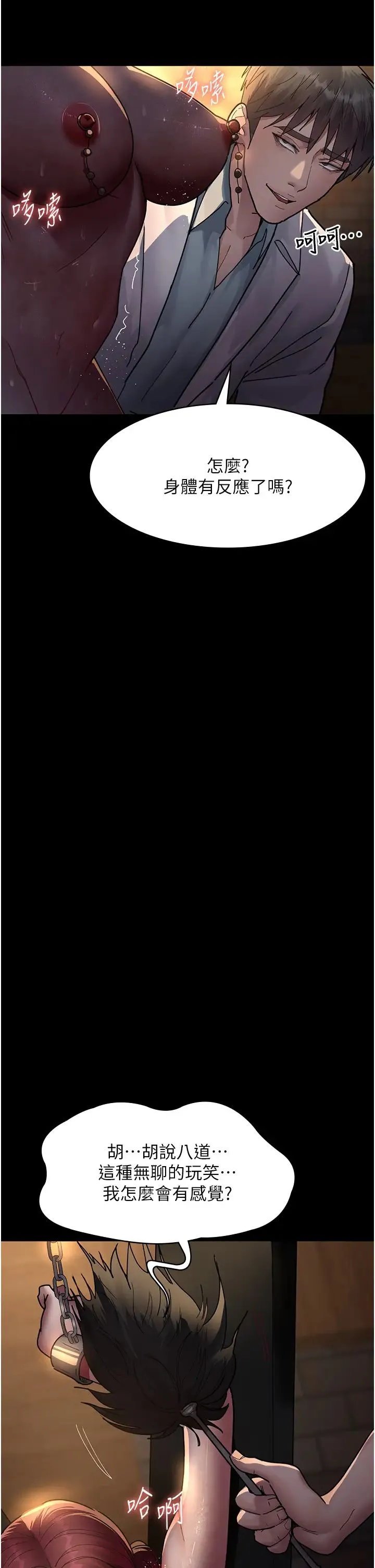 夜间诊疗室 - 第55話-不停呻吟的墮落女醫師 - page 33