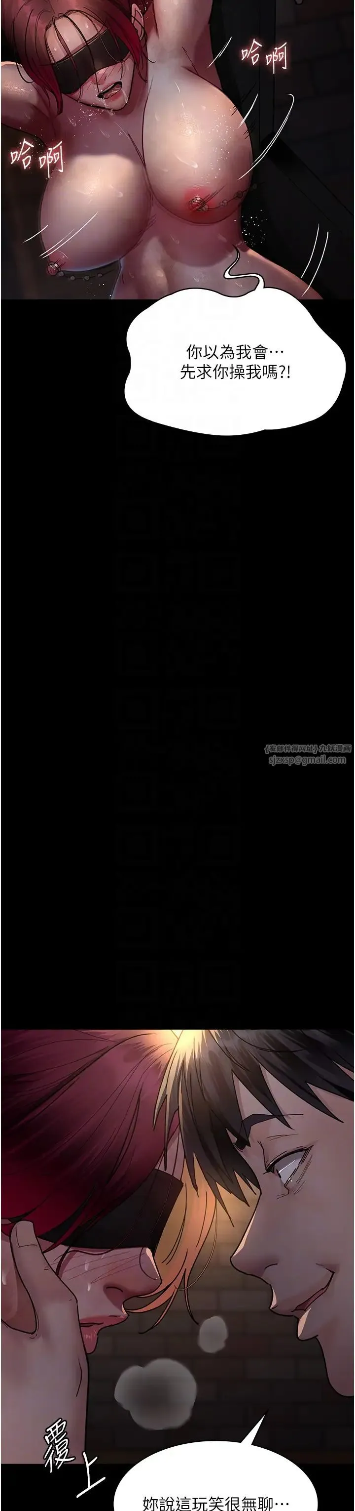 夜间诊疗室 - 第55話-不停呻吟的墮落女醫師 - page 34