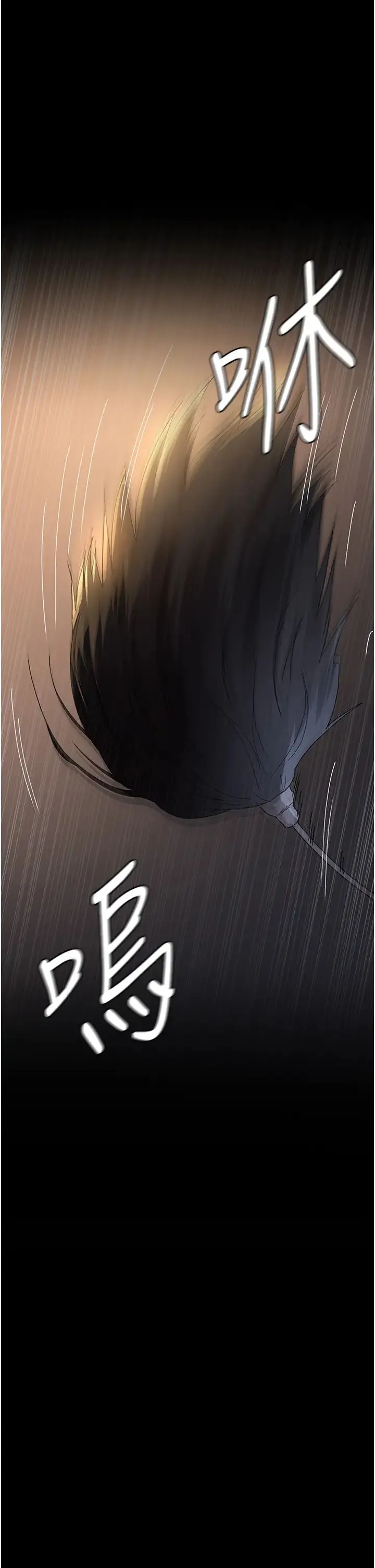 夜间诊疗室 - 第55話-不停呻吟的墮落女醫師 - page 36