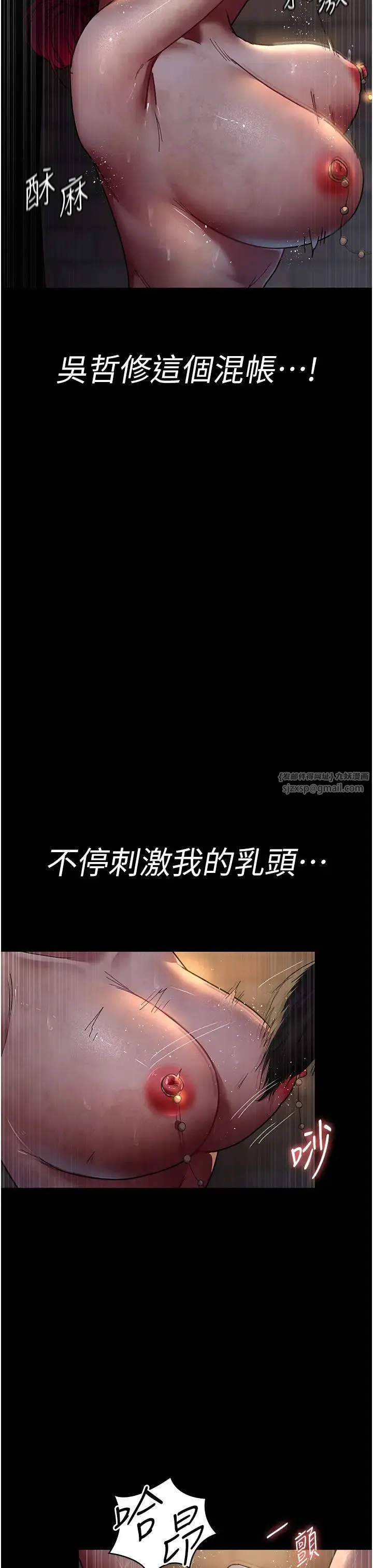 夜间诊疗室 - 第55話-不停呻吟的墮落女醫師 - page 38