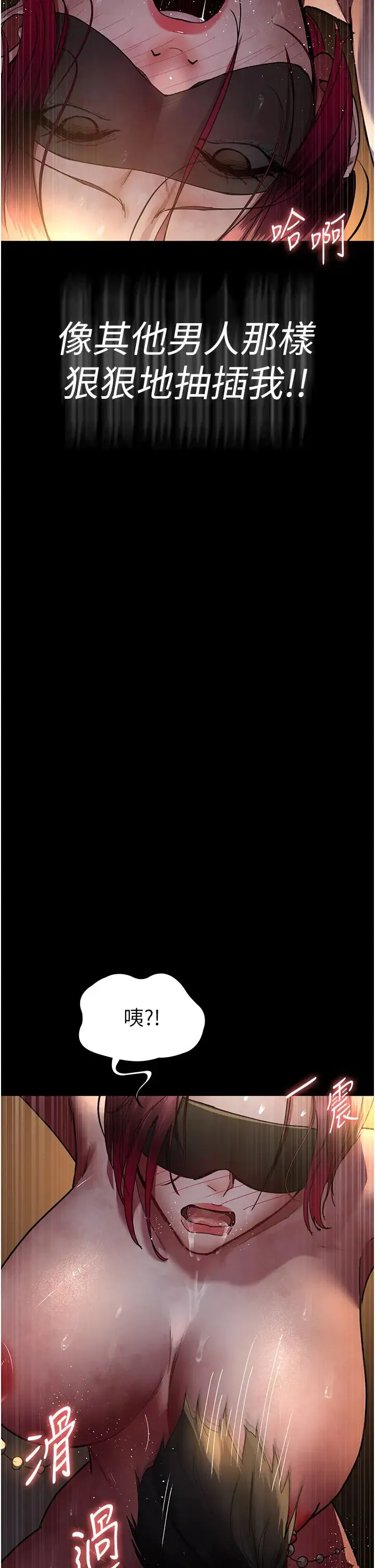 夜间诊疗室 - 第55話-不停呻吟的墮落女醫師 - page 41