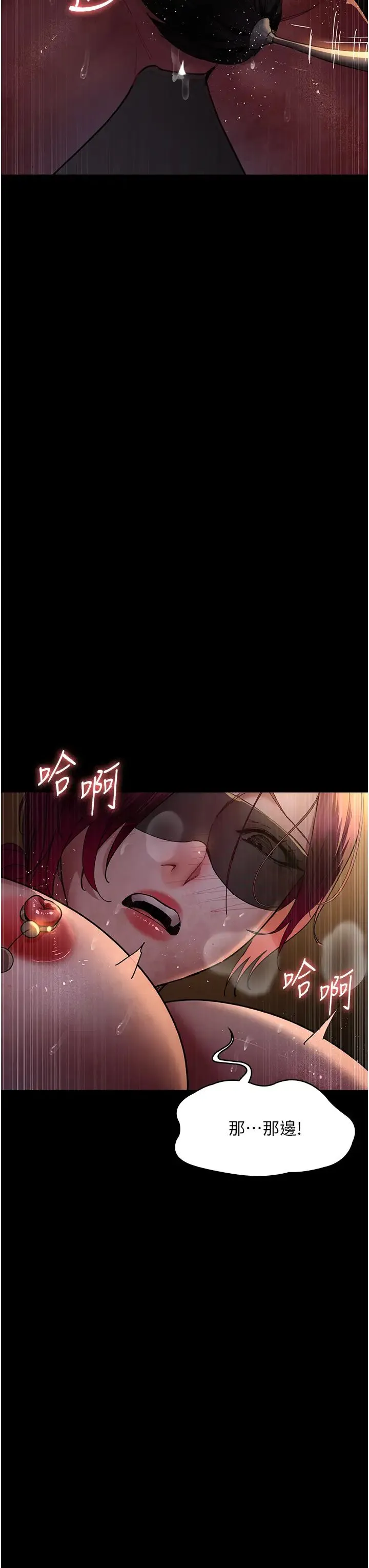 夜间诊疗室 - 第55話-不停呻吟的墮落女醫師 - page 42