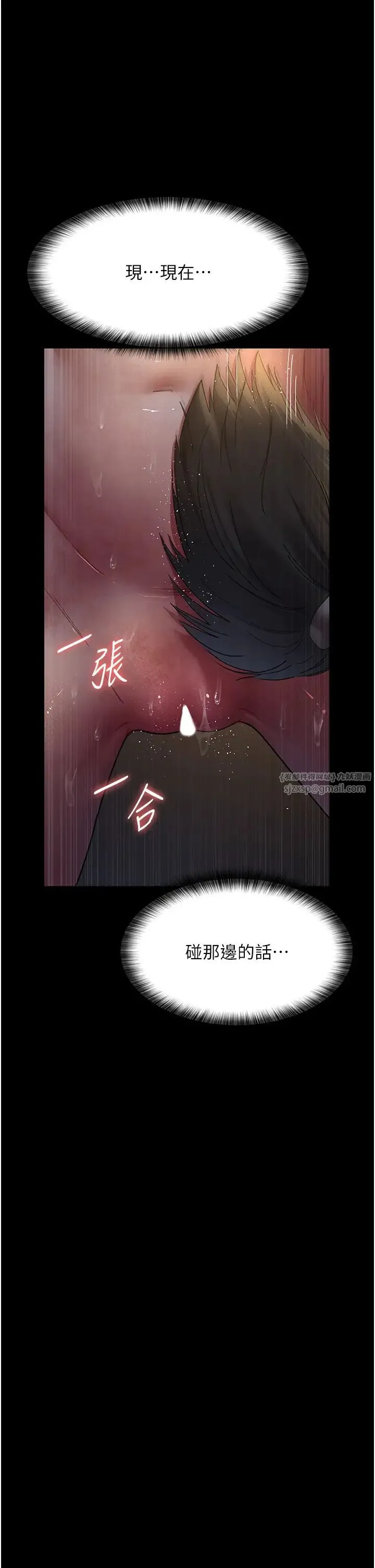 夜间诊疗室 - 第55話-不停呻吟的墮落女醫師 - page 43