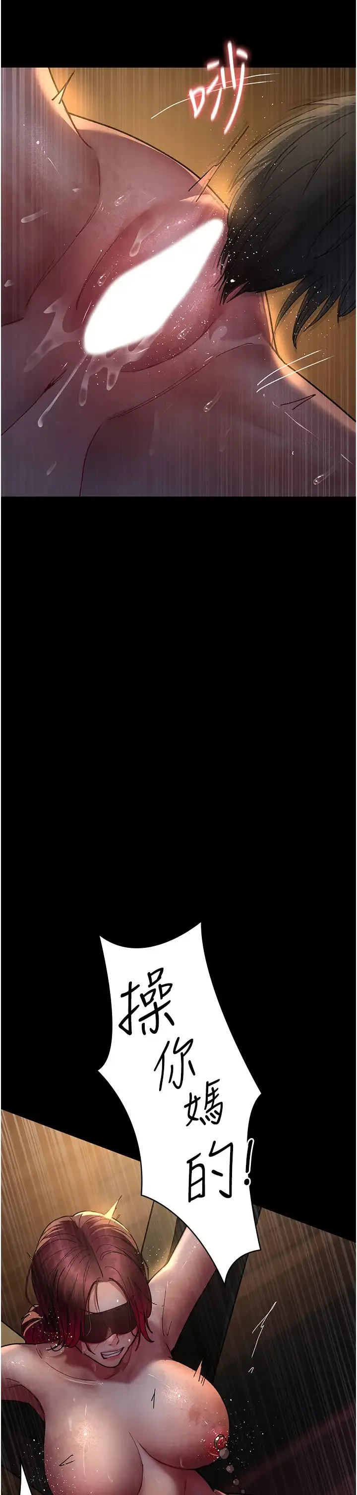 夜间诊疗室 - 第55話-不停呻吟的墮落女醫師 - page 44