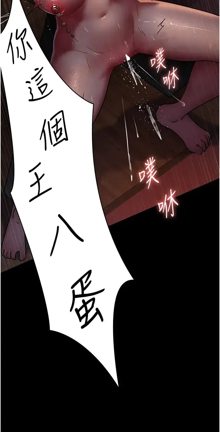 夜间诊疗室 - 第55話-不停呻吟的墮落女醫師 - page 45