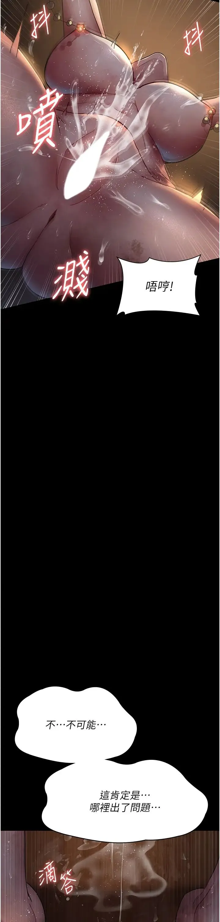 夜间诊疗室 - 第55話-不停呻吟的墮落女醫師 - page 47