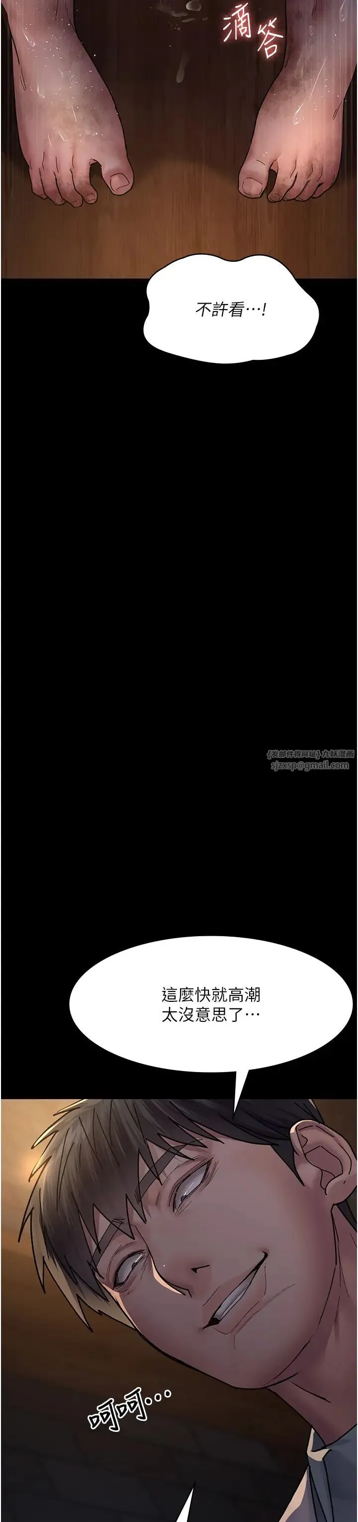 夜间诊疗室 - 第55話-不停呻吟的墮落女醫師 - page 48
