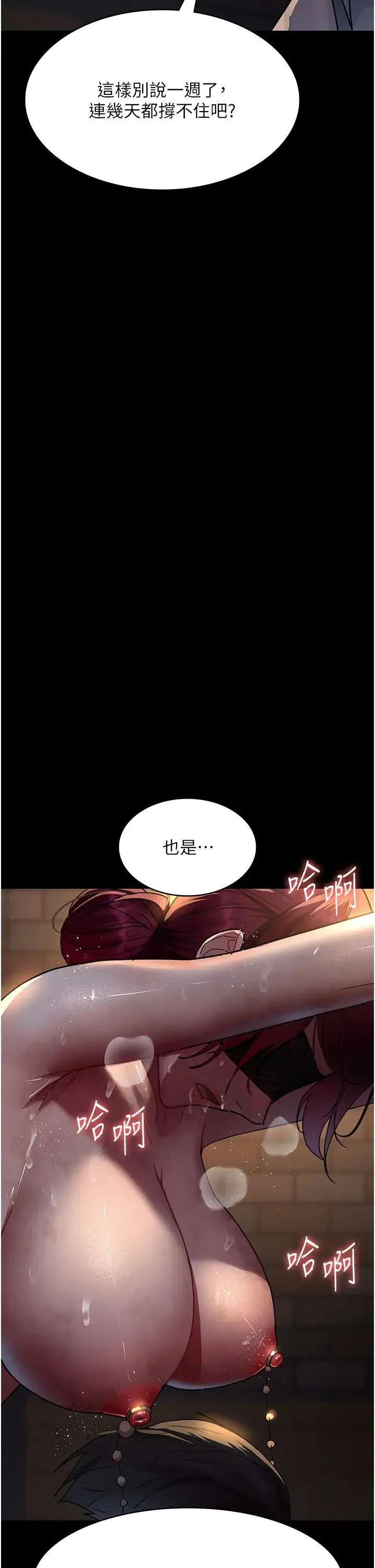 夜间诊疗室 - 第55話-不停呻吟的墮落女醫師 - page 49