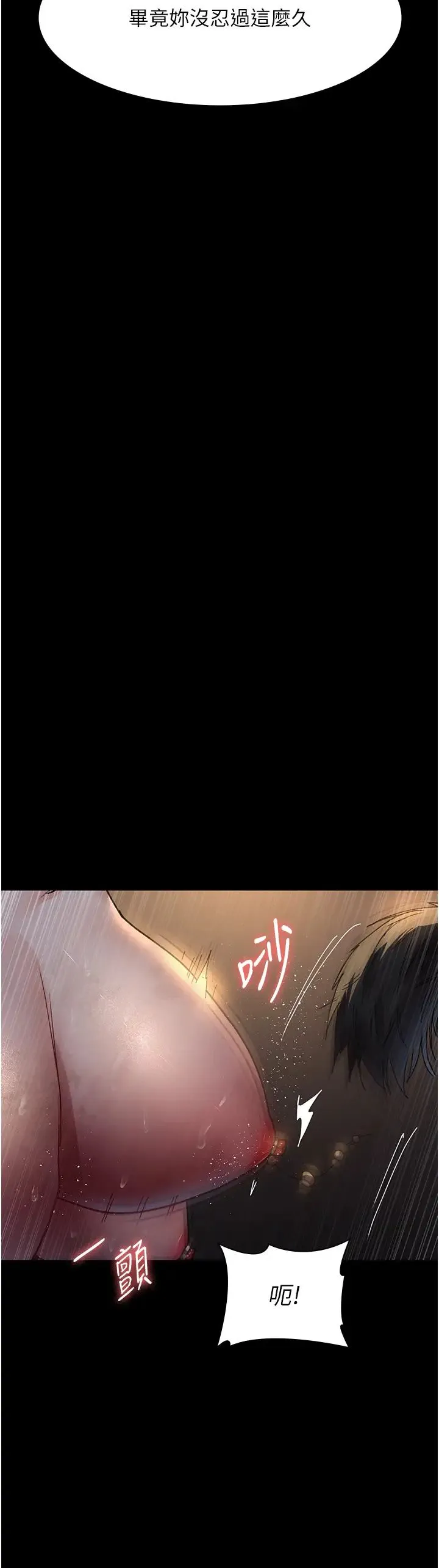 夜间诊疗室 - 第55話-不停呻吟的墮落女醫師 - page 50