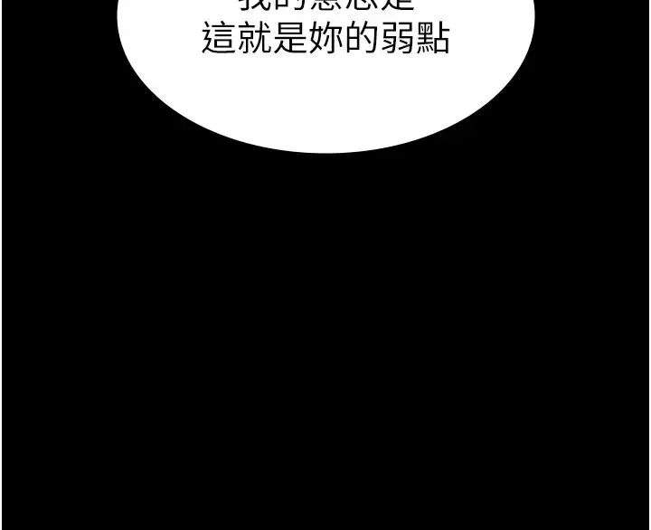 夜间诊疗室 - 第55話-不停呻吟的墮落女醫師 - page 57
