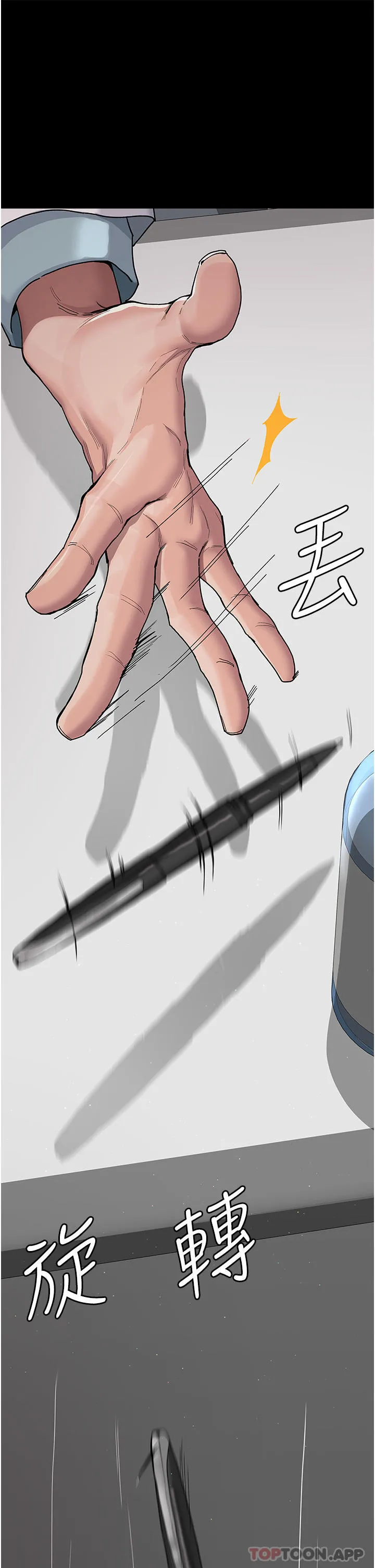 夜间诊疗室 - 第3话-调教的第一步：情绪勒索 - page 5