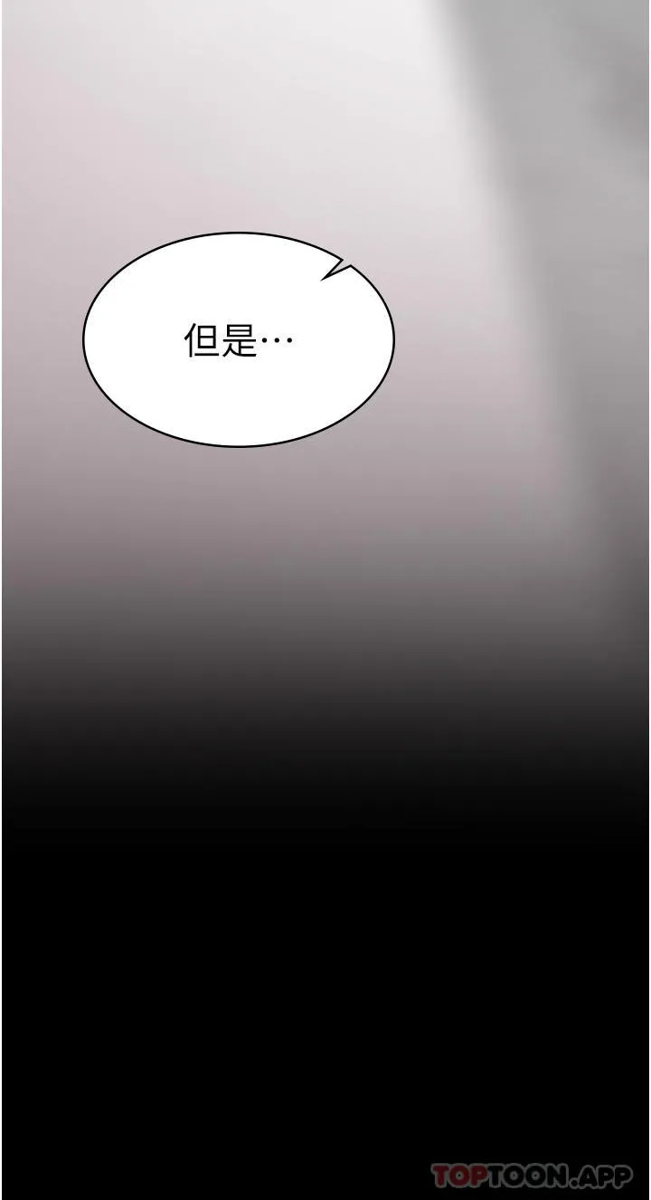 夜间诊疗室 - 第3话-调教的第一步：情绪勒索 - page 8