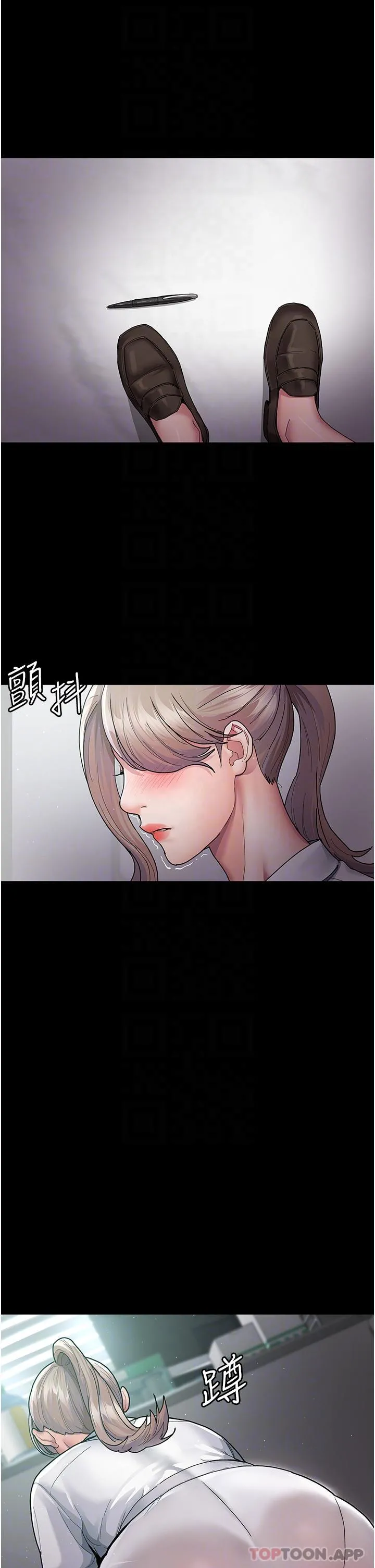 夜间诊疗室 - 第3话-调教的第一步：情绪勒索 - page 10