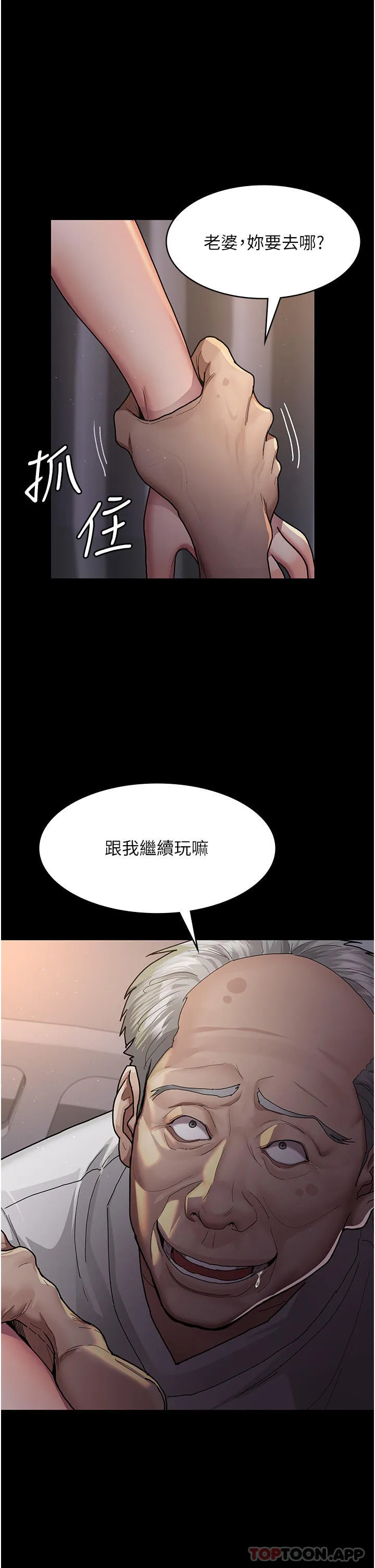 夜间诊疗室 - 第3话-调教的第一步：情绪勒索 - page 23
