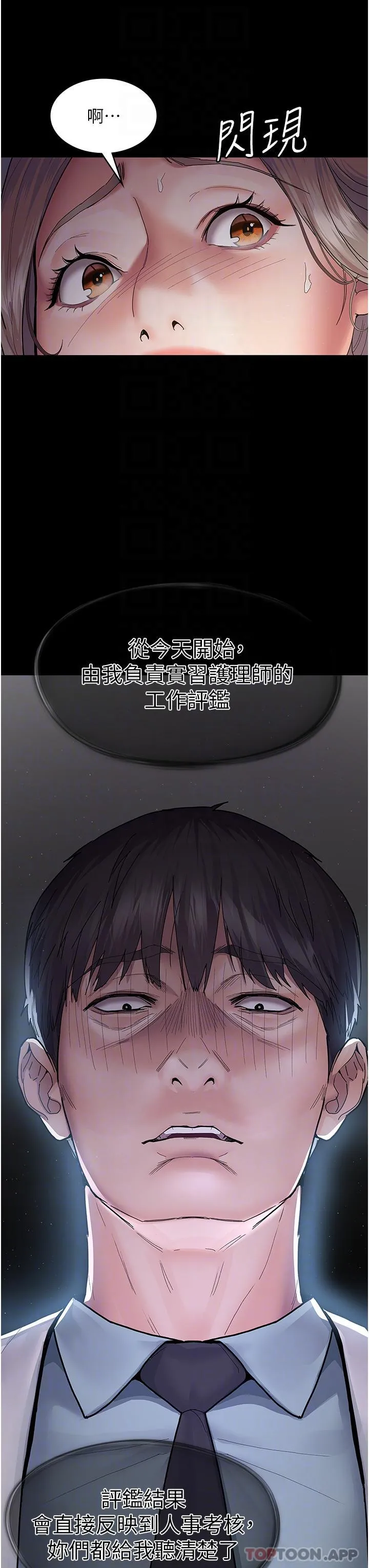 夜间诊疗室 - 第3话-调教的第一步：情绪勒索 - page 26